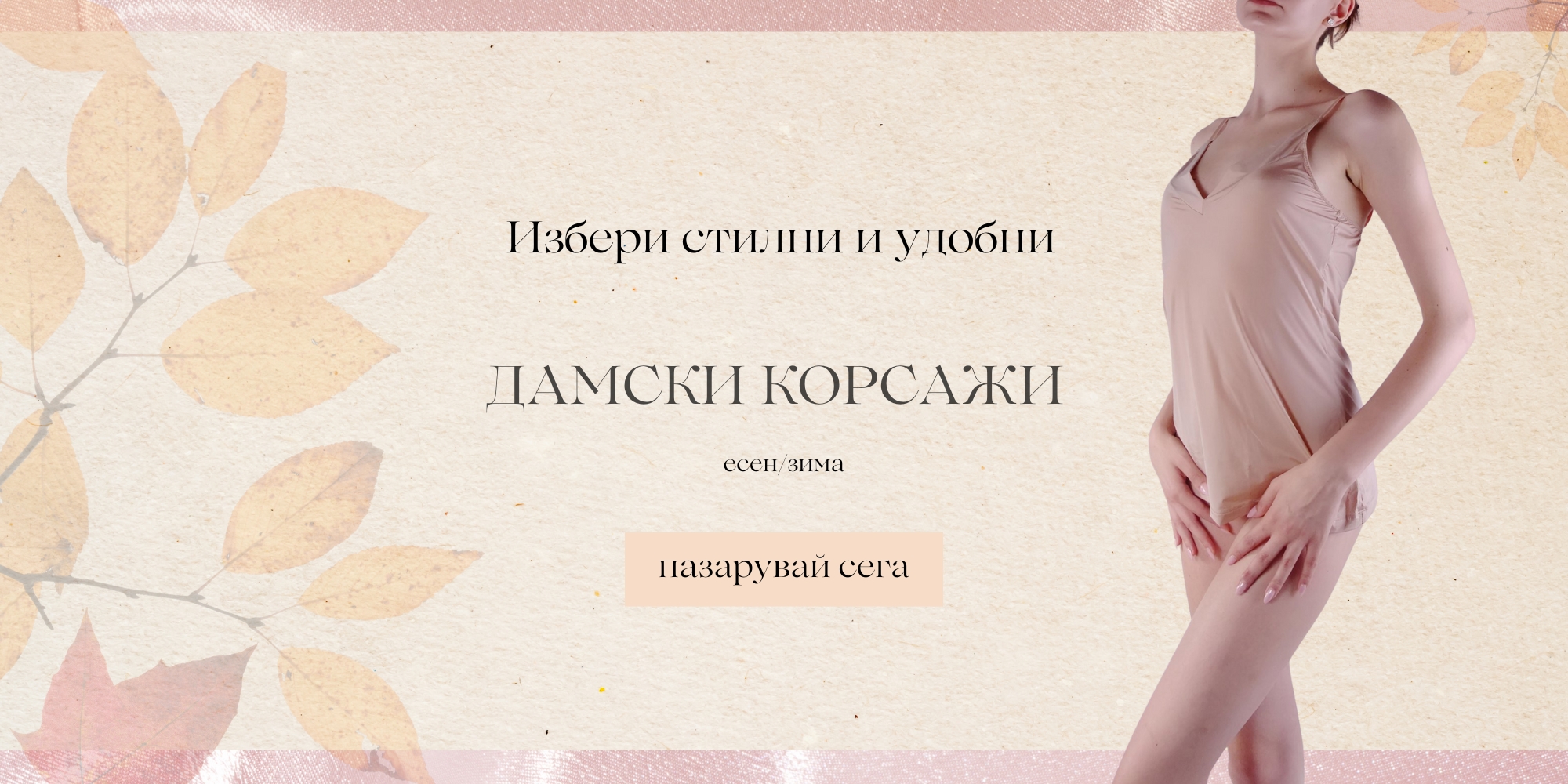 Дамски корсаж SIA Underwear Дамски корсаж SIA Underwear